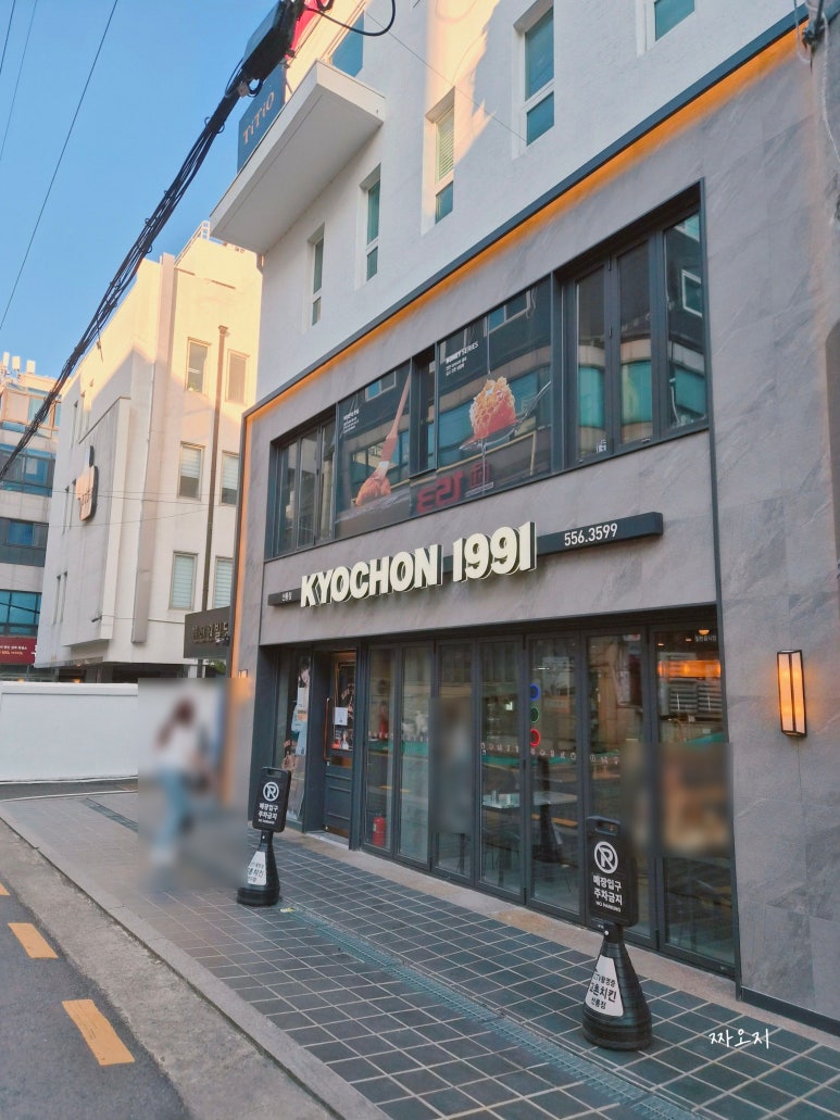 교촌치킨 선릉점 사진 4