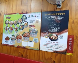 조춘식동태탕회냉면 사당점 사진 4