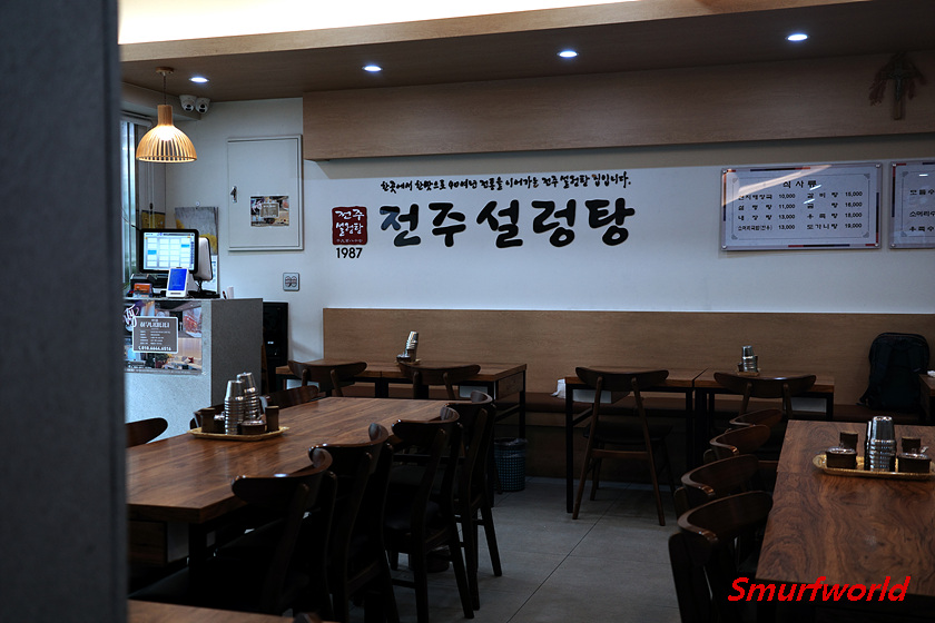 전주설렁탕 대표 사진