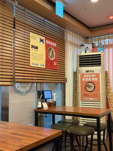 오키소바 사진 4
