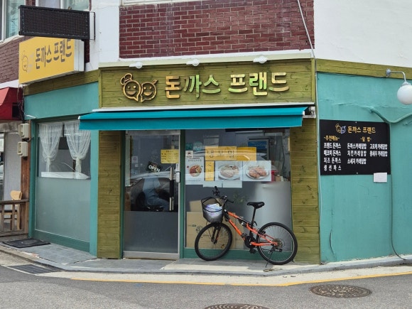 돈까스프렌드 대표 사진