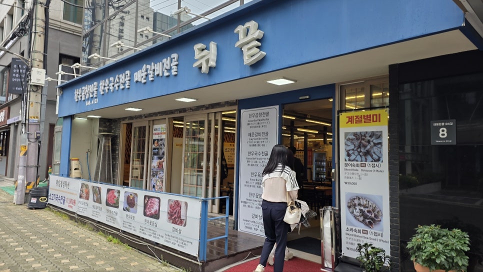 뒤끝 사진 3