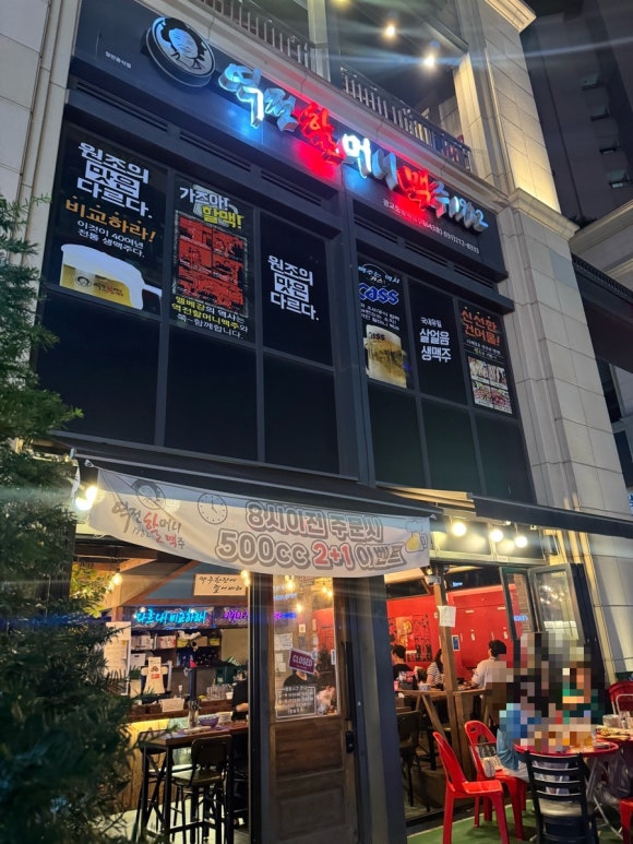 역전할머니맥주 광교중앙역점 사진 3