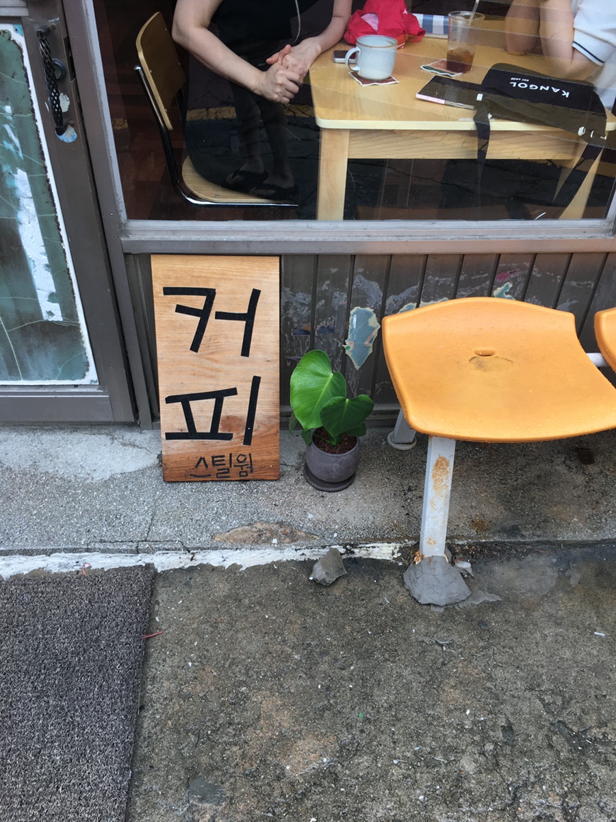 수원 애견동반카페 스틸웜, 수제 디저트 맛집 후기