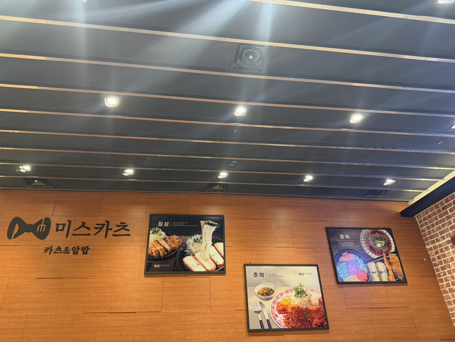 미스카츠 롯데백화점영등포점 대표 사진
