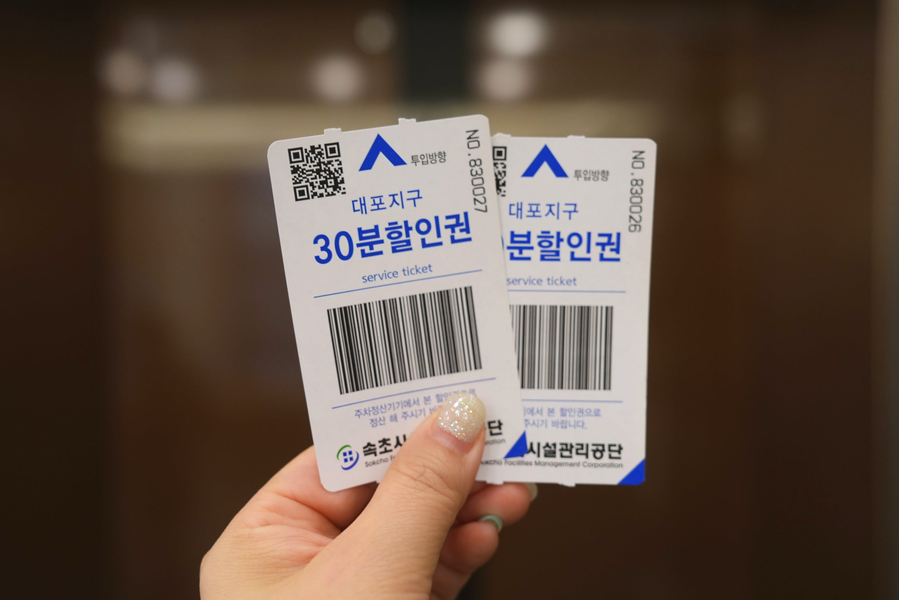 속초 애견동반 대게 맛집 대포리, 바다뷰와 10% 할인 팁 — 사진 3