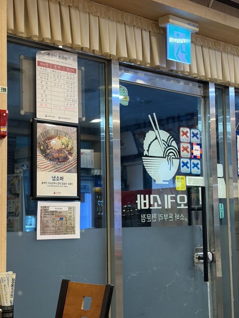 오키소바 대표 사진
