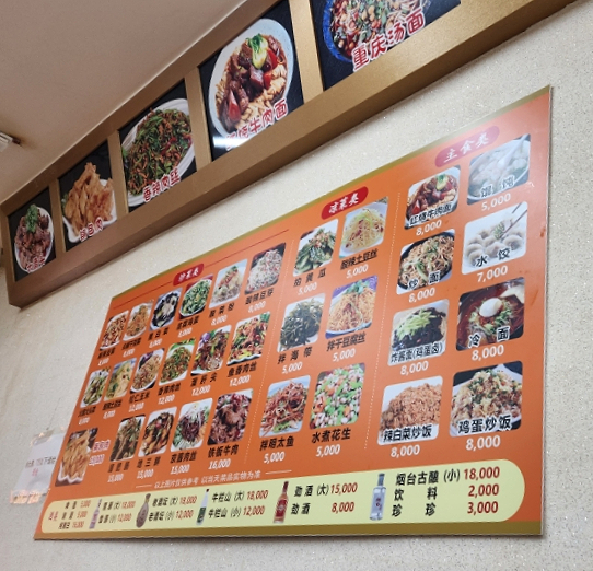 복성원 사진 8