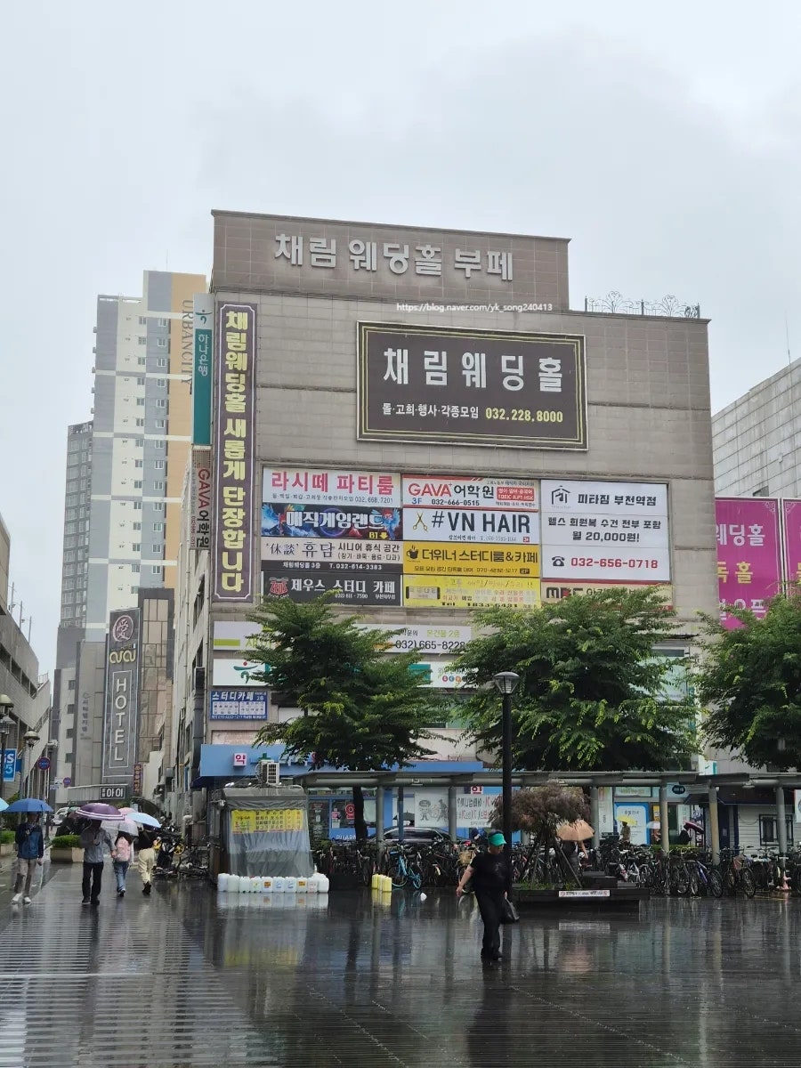 채림부페 사진 8