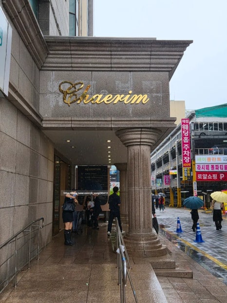 채림부페 사진 7
