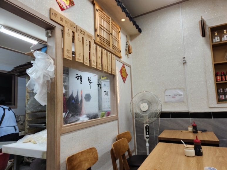복성원 사진 2
