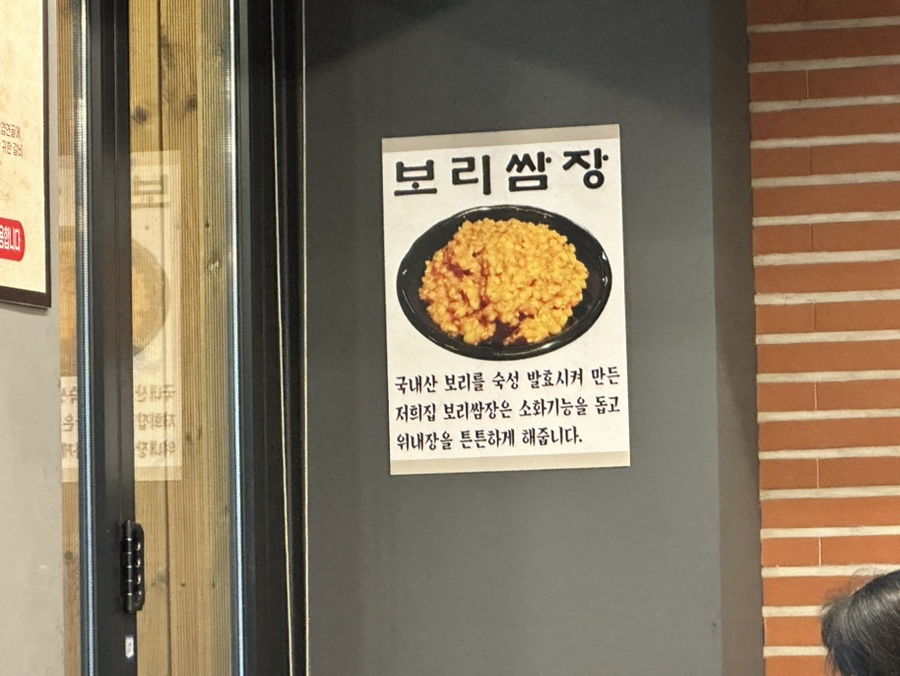 식껍 개봉사거리점 사진 5