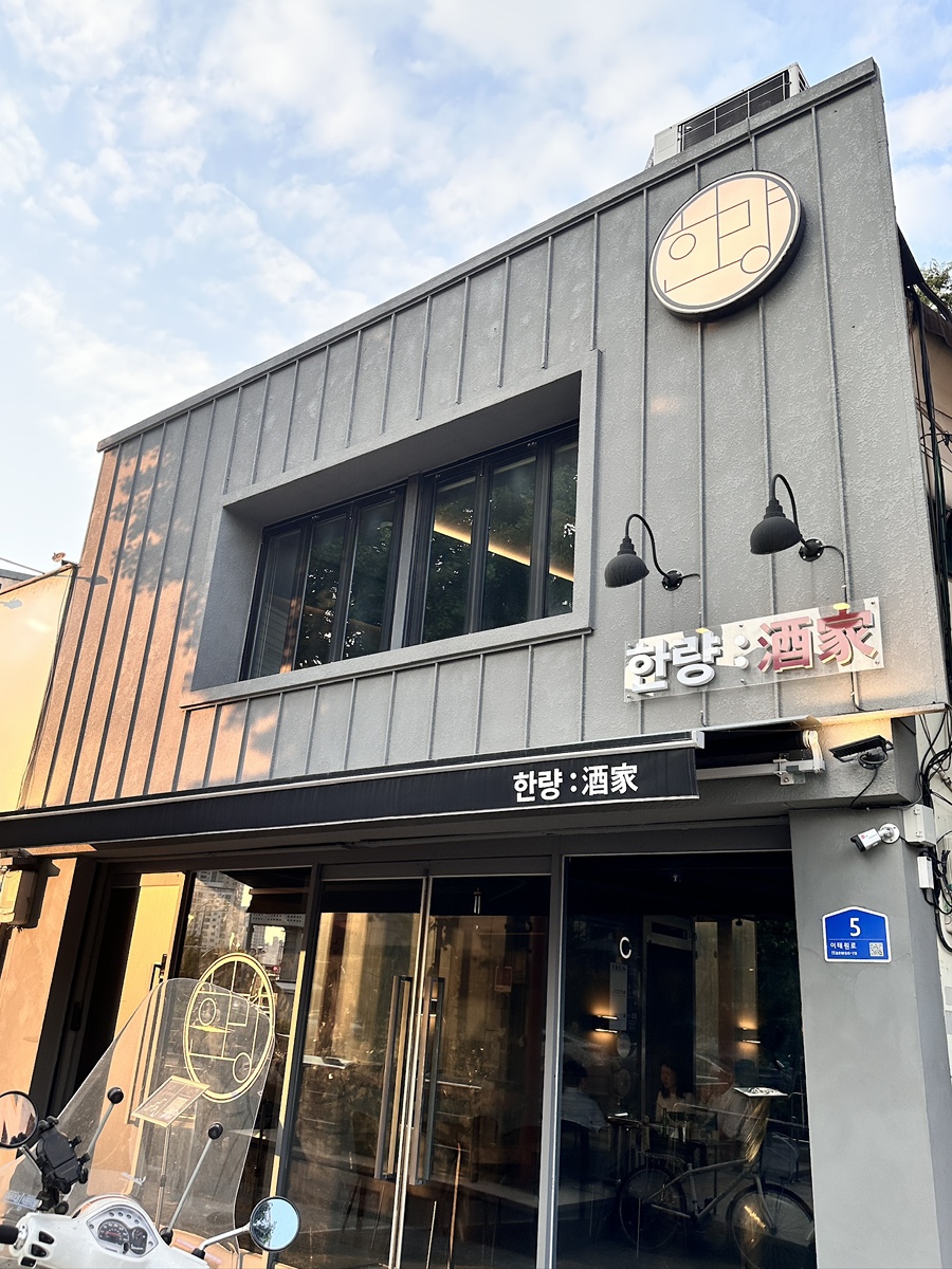한량주가 사진 7