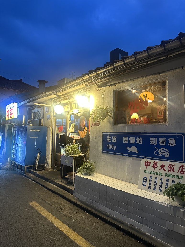 꺼거 본점 사진 6