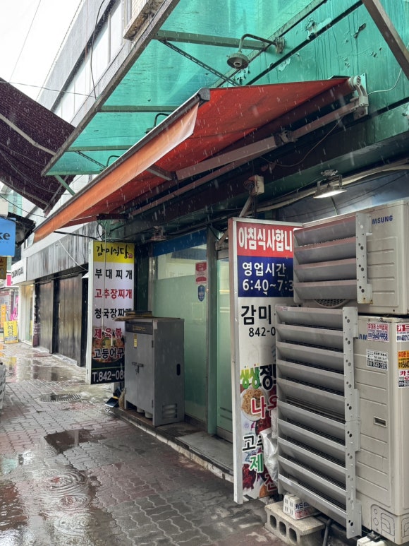 감미식당 사진 8