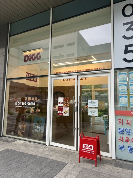 디에그 가산점 사진 2