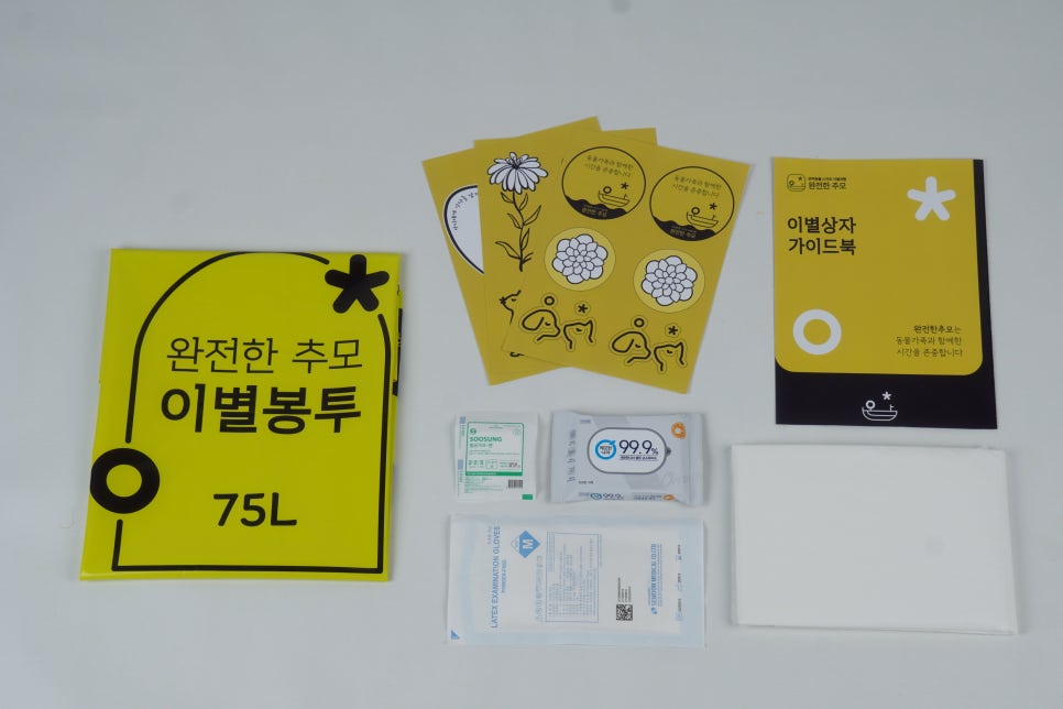 강아지 장례, 합리적 비용으로 존엄하게 이별 준비 — 사진 7