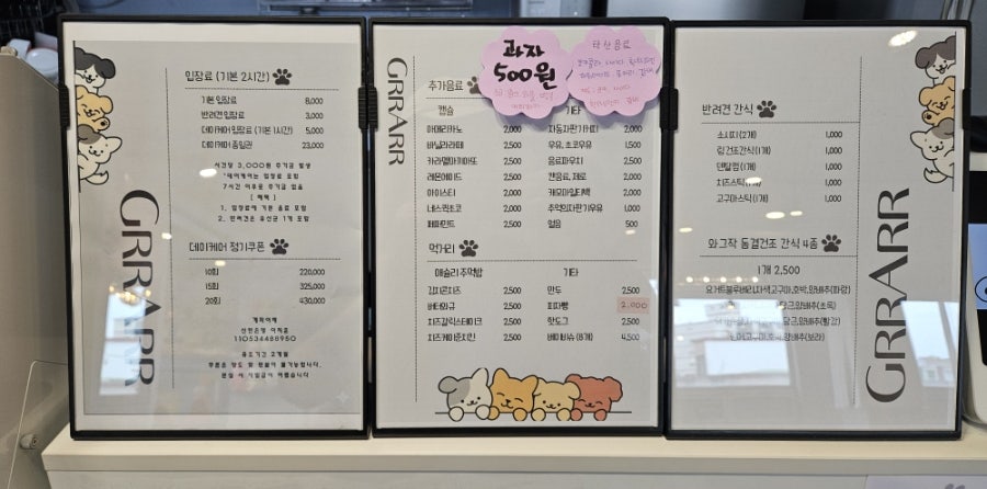 의왕 애견카페 그르르아르르: 수원 실내 강아지 놀이터 후기 — 사진 5