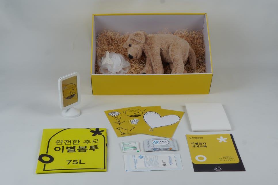 강아지 장례, 합리적 비용으로 존엄하게 이별 준비 — 사진 8