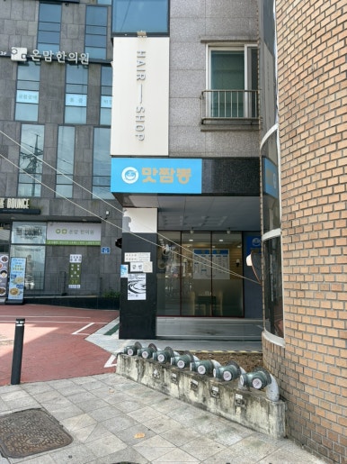 맛짬뽕 사진 2