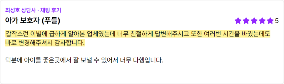 용인 강아지 장례식장 비용 및 절차 비교 — 사진 3