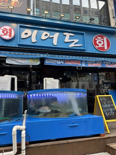 이어도 사진 2