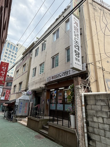 종로계림닭도리탕 충정로점 사진 7