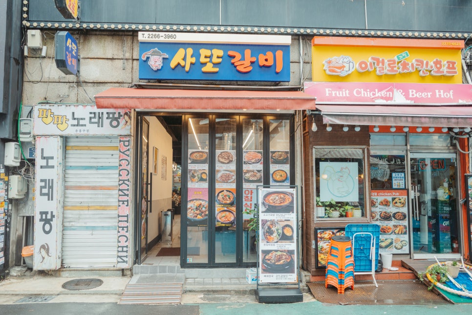 사또갈비 대표 사진