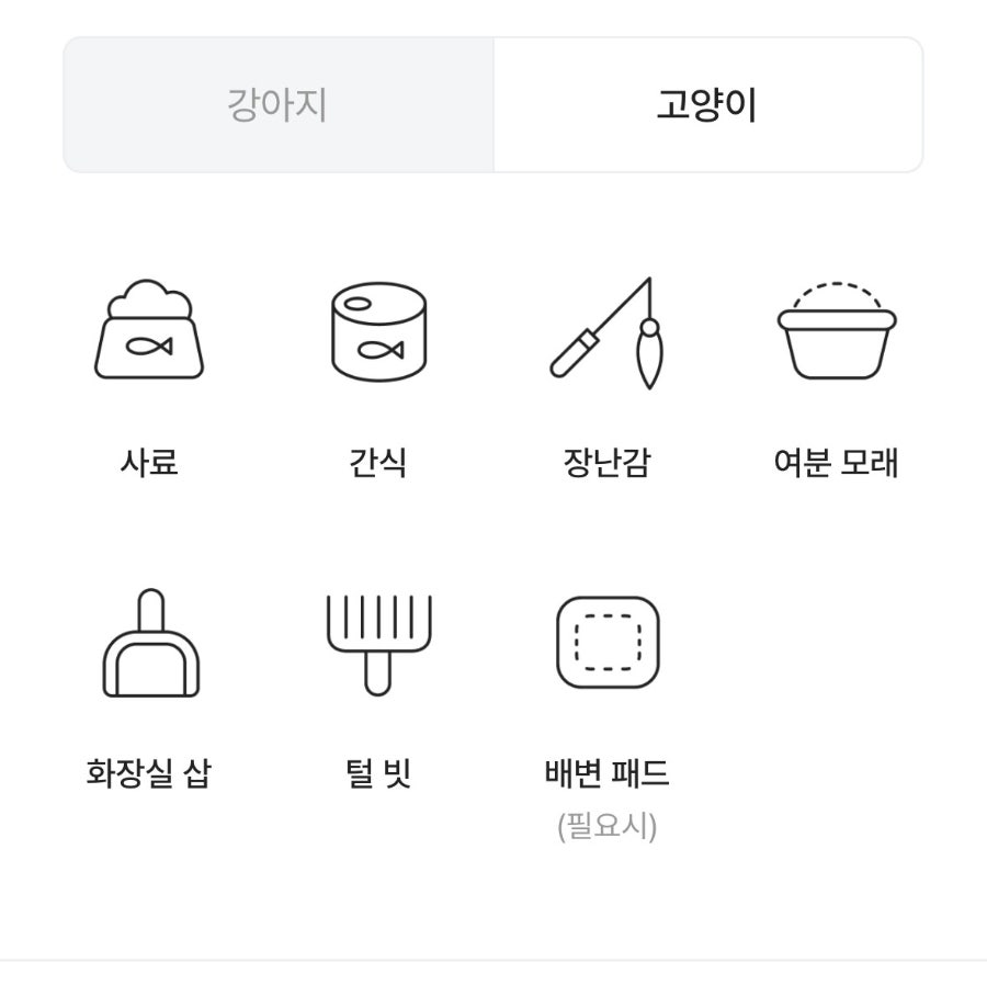 와요펫시터 고양이 돌봄 서비스, 2일 이용 후기 — 사진 4