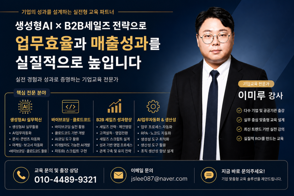 AI SEO 마케팅 강의 후기: 창업자 실전 교육 — 사진 7