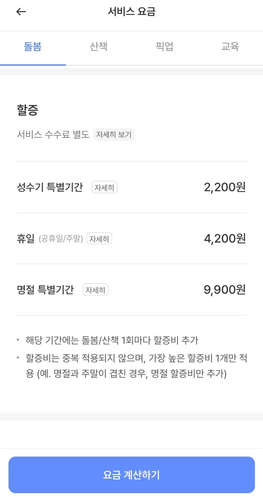와요펫시터 고양이 돌봄 서비스, 2일 이용 후기 — 사진 6