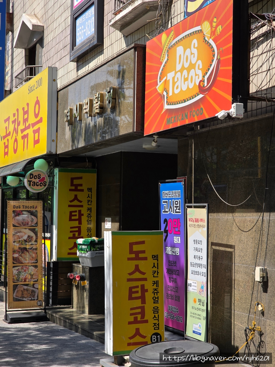 도스타코스 선릉점 사진 8