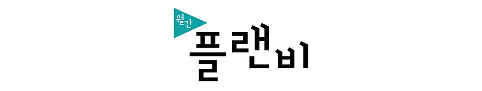 플랜,비 사진 1
