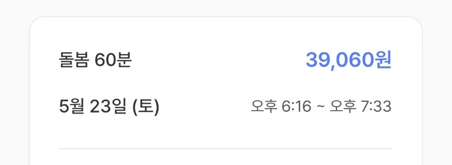 와요펫시터 고양이 돌봄 서비스, 2일 이용 후기 — 사진 7