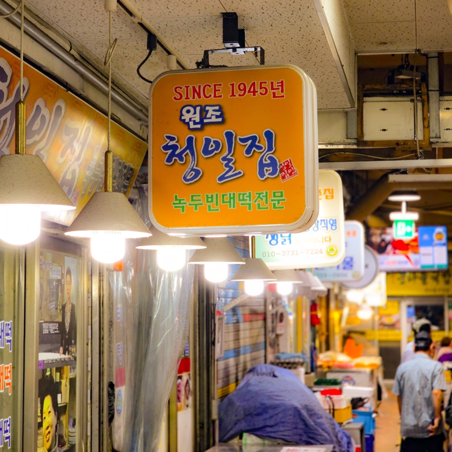 청일집 사진 4