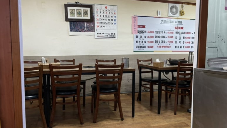 옛골김치생삼겹 사진 6