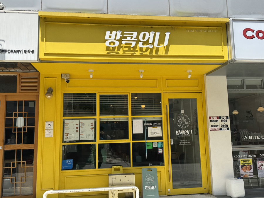 방콕언니 사진 3