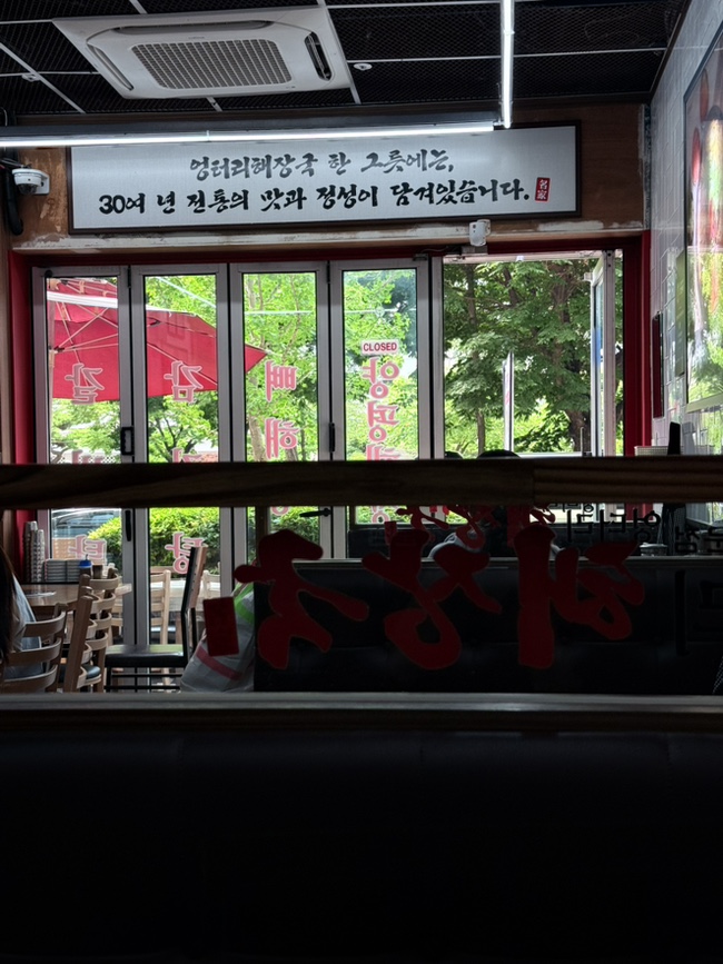 엉터리해장국 서여의도점 사진 4