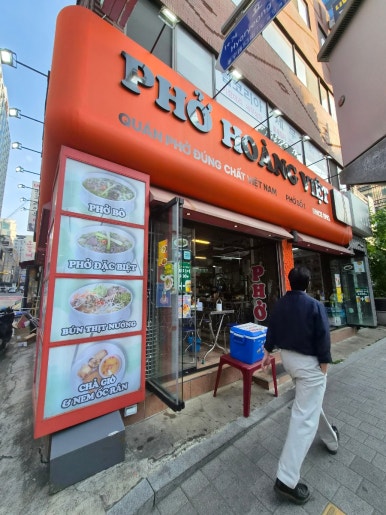 호앙비엣 교대사거리점 사진 8