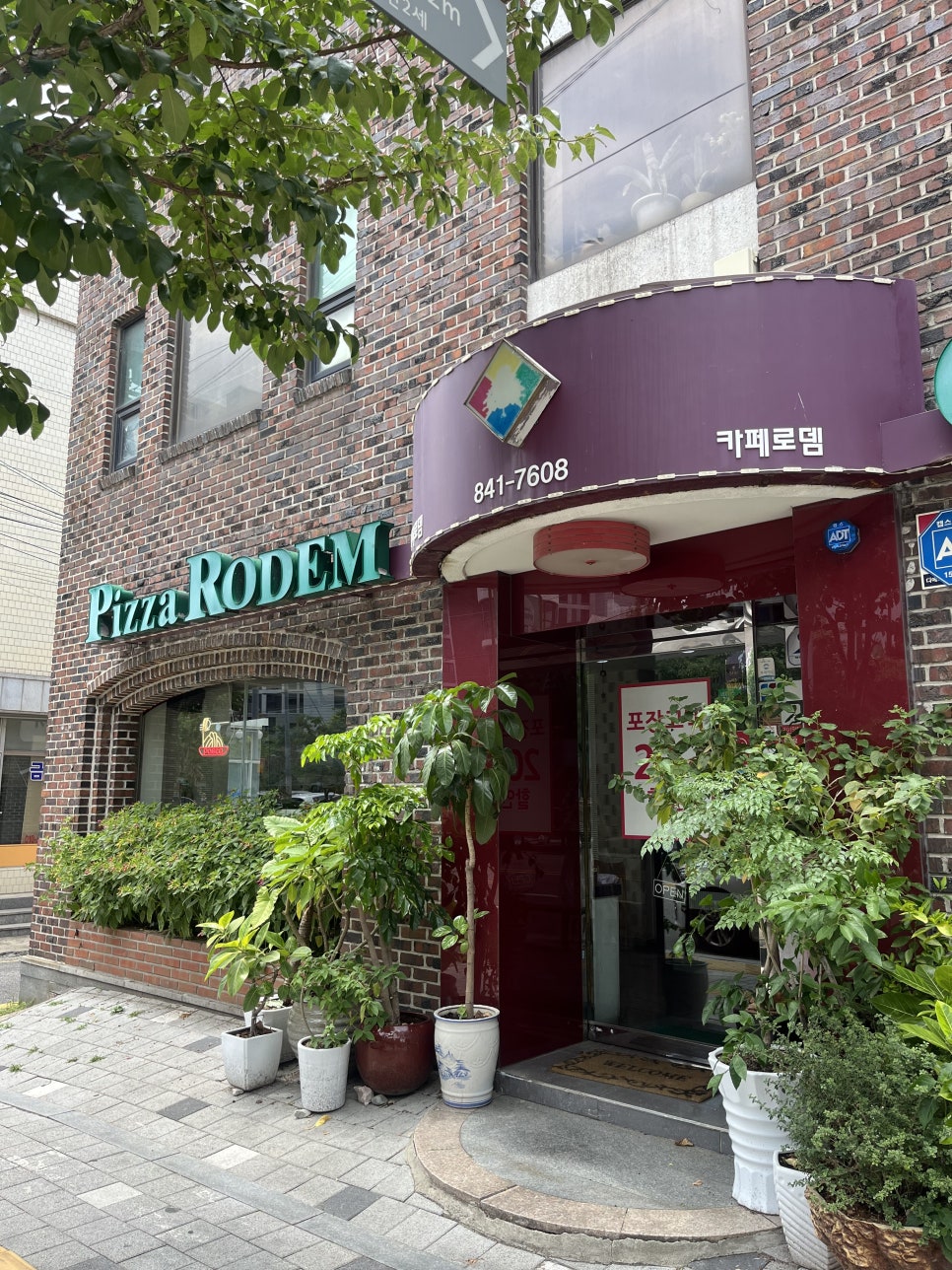 피자로뎀 사진 2