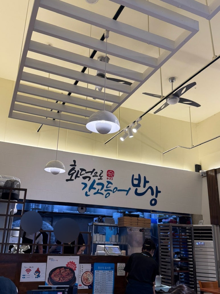 화덕으로간고등어반상 문래점 사진 5