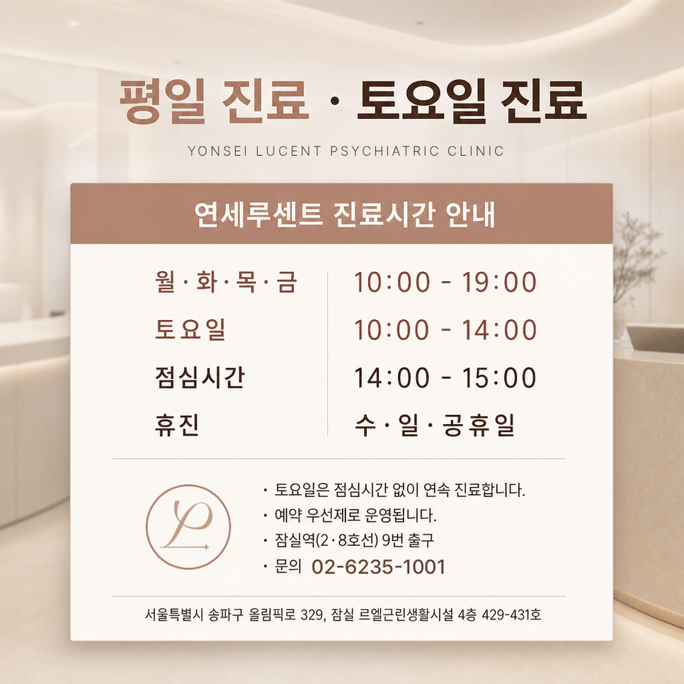 안정신건강의학과의원 사진 2