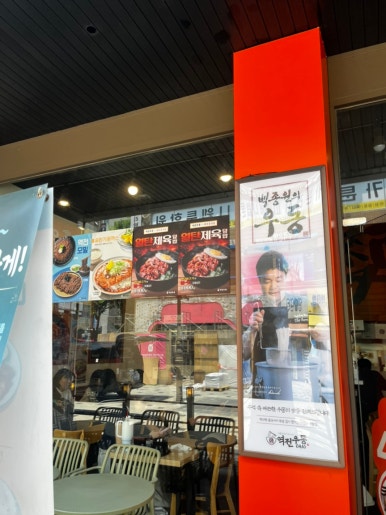역전우동0410 광명철산역점 사진 8