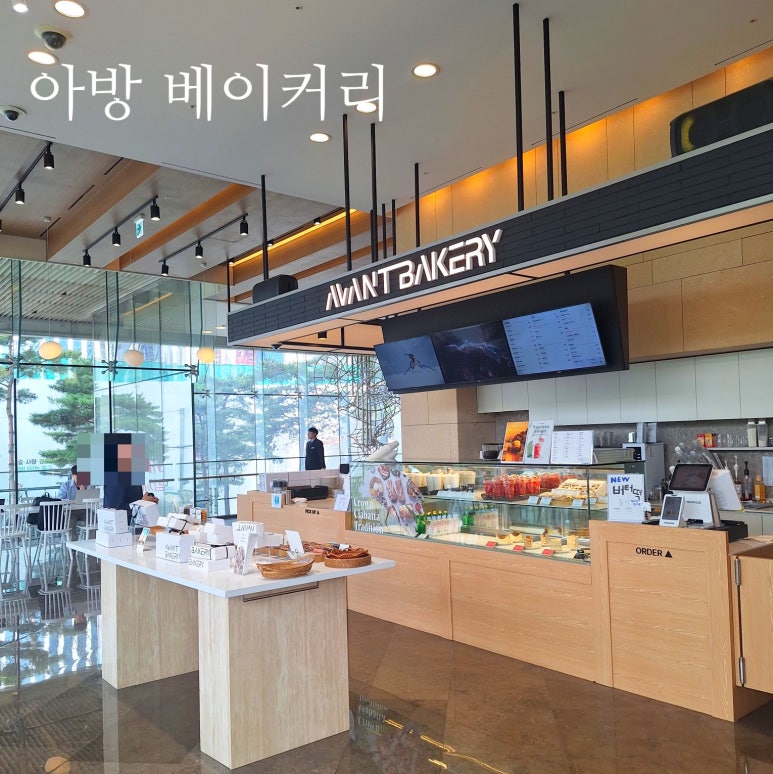 아방베이커리 AIA타워점 사진 7