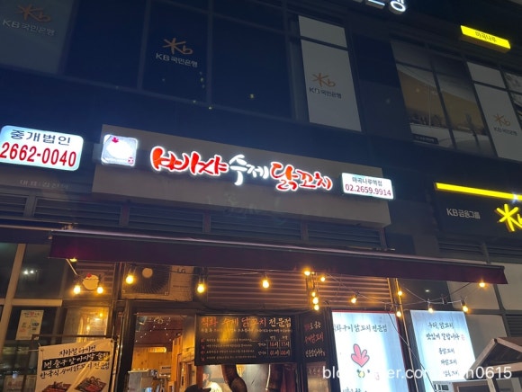 빠샤수제닭꼬치 마곡나루점 사진 3