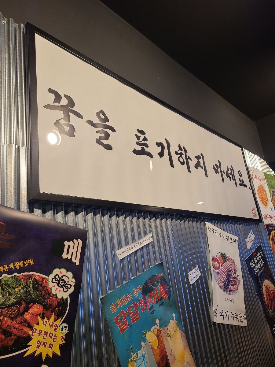 한사발포차 잠실새내점 사진 3