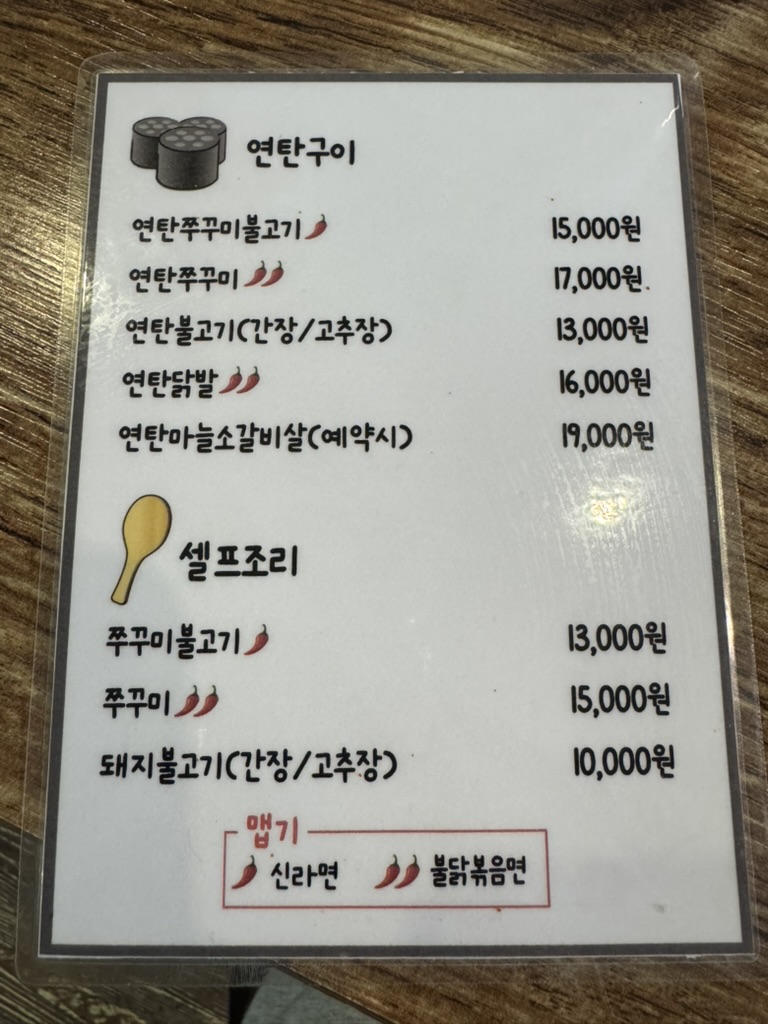 매운쭈꾸미찐쭈 사진 4