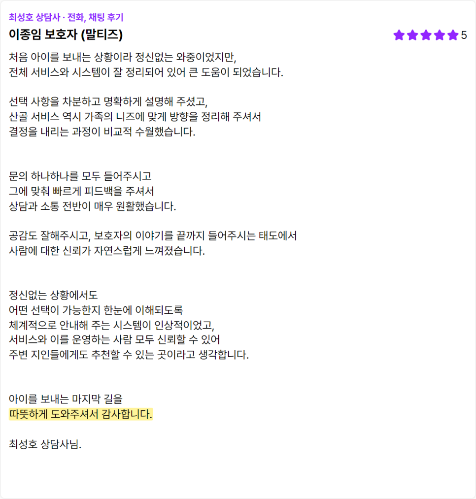 용인 강아지 장례식장 비용 및 절차 비교 — 사진 2