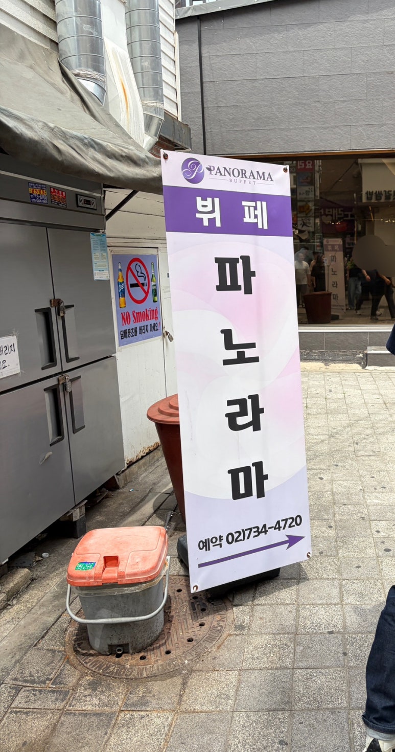 파노라마뷔페 사진 7