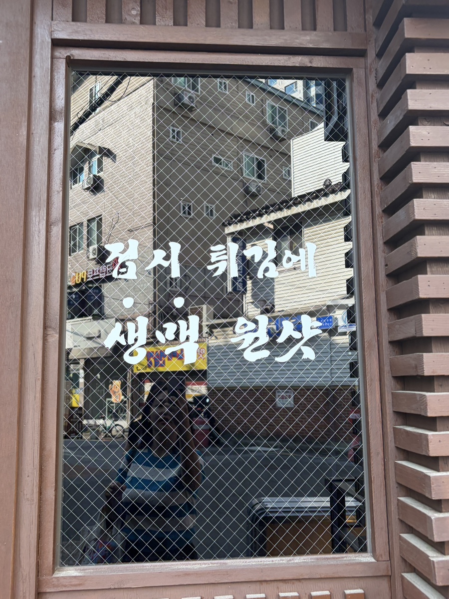탕탕이가 본점 사진 3